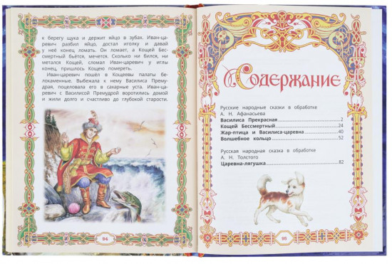 Сказка за сказкой