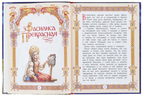 Сказка за сказкой