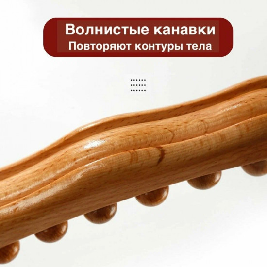 Массажная палочка для тела
