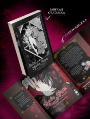 Кровь розы. Том 1 - Фото 6