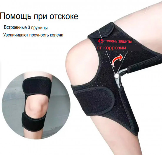 Наколенники-стабилизаторы для коленного сустава