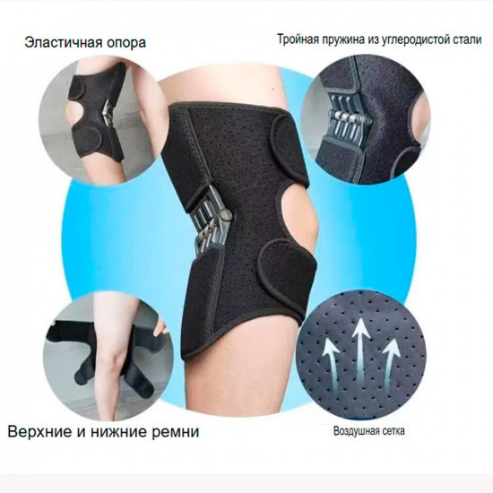 Наколенники-стабилизаторы для коленного сустава