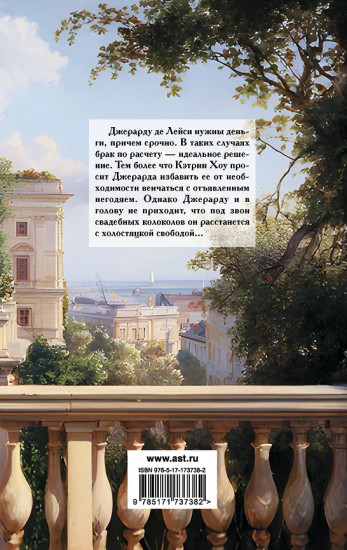 Всему виной страсть