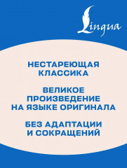Far from the Madding Crowd. Вдали от обезумевшей толпы - Фото 5