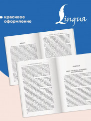 Far from the Madding Crowd. Вдали от обезумевшей толпы - Фото 6