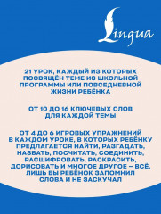 Немецкий язык. Играем и запоминаем первые слова. Тренажёр для начальной школы - Фото 5
