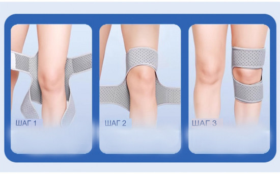 Наколенник-стабилизатор коленного сустава