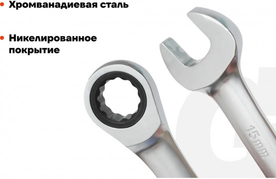 Набор ключей комбинированных GKKR-10