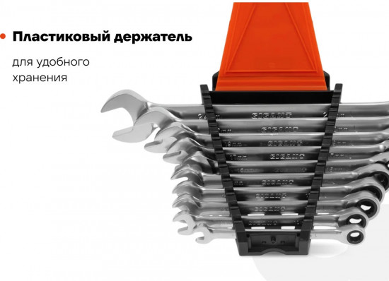 Набор ключей комбинированных GKKR-10