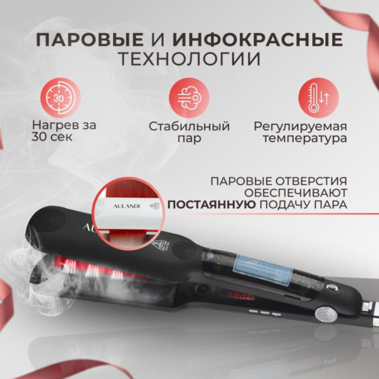 Паровой утюжок-выпрямитель для волос