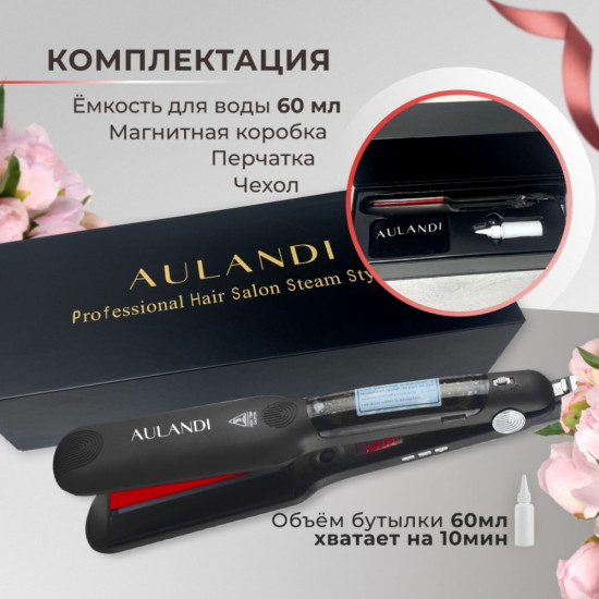 Паровой утюжок-выпрямитель для волос