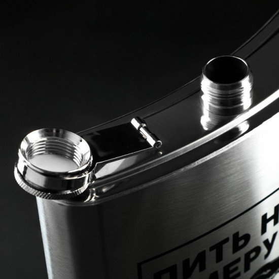 Фляжка «Мера»