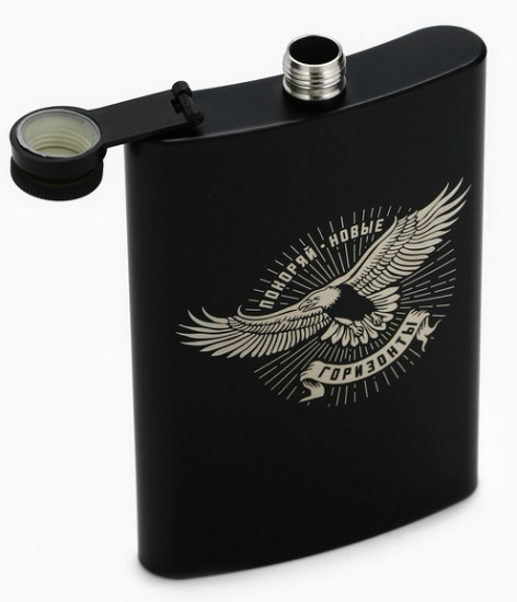 Фляжка «Горизонты»