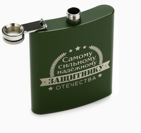Фляжка «Защитнику»