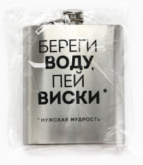 Фляжка «Мудрость» - Фото 3