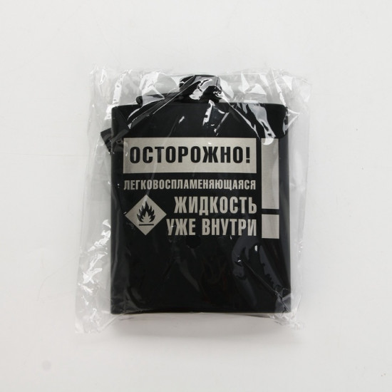 Фляжка «Осторожно»