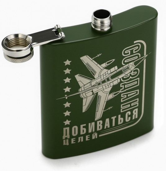 Фляжка «Создан добиваться целей»