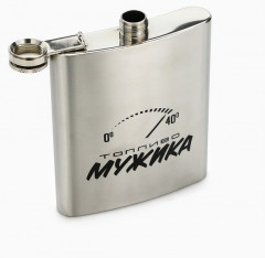 Фляжка «Топливо мужика» - Фото 1