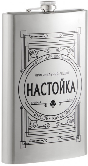Фляжка «Настойка»