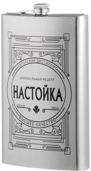 Фляжка «Настойка»