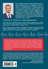 Медицина в эпоху Интернета. Что такое телемедицина и как получить качественную медицинскую помощь, если нет возможности пойти к врачу - Фото 1