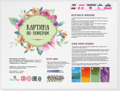 Картина по номерам с цветной схемой на холсте «Веспа» - Фото 3