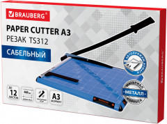 Резак - Фото 12