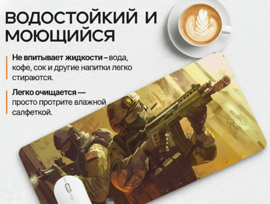 Коврик для мыши и клавиатуры «Геймерский Десант»