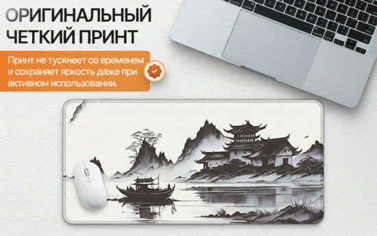 Коврик для мыши и клавиатуры «Суми»