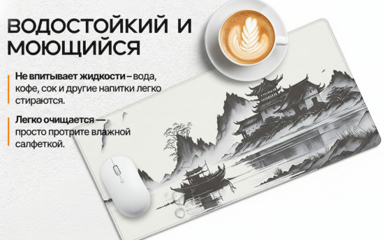 Коврик для мыши и клавиатуры «Суми»