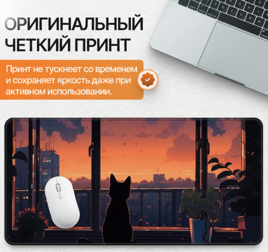 Коврик для мыши и клавиатуры «Кот на подоконнике»