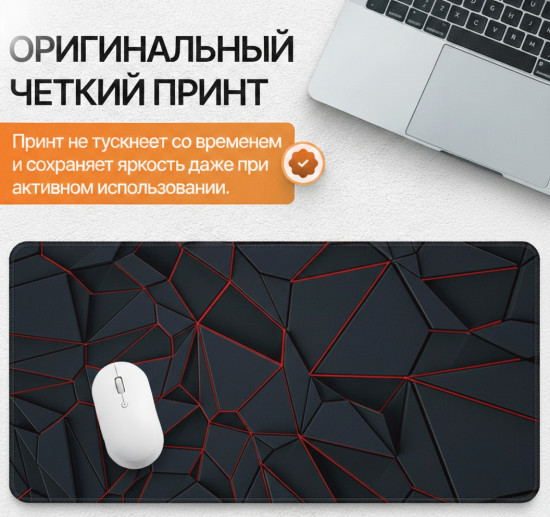 Коврик для мыши и клавиатуры «Темная геометрия»