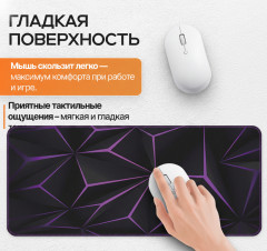 Коврик для мыши и клавиатуры «Фиолетовая геометрия» - Фото 4