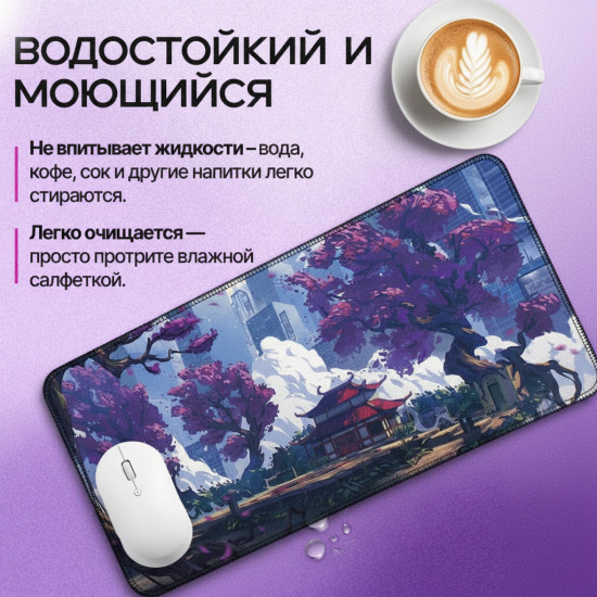 Коврик для мыши и клавиатуры «Городская сакура»