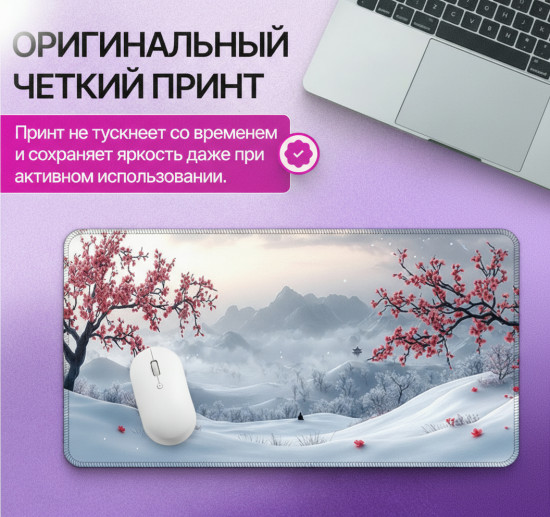 Коврик для мыши и клавиатуры «Зимняя сакура»