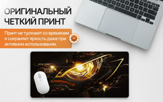 Коврик для мыши и клавиатуры «GTX 1080»