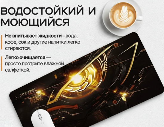 Коврик для мыши и клавиатуры «GTX 1080»