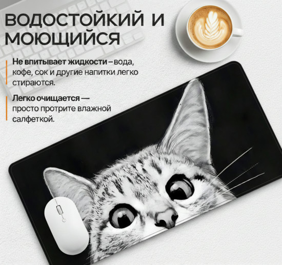 Коврик для мыши и клавиатуры «Кот в засаде»