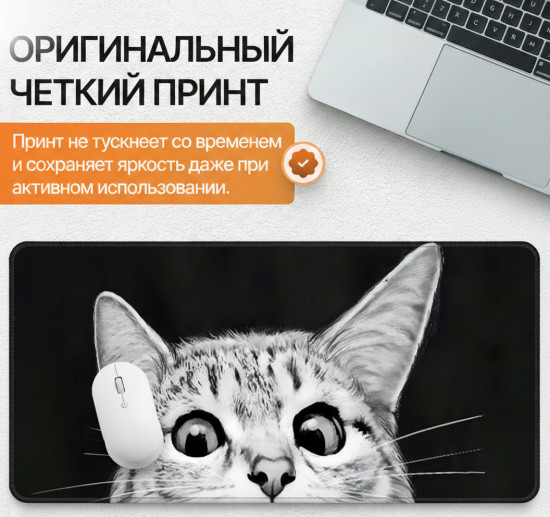 Коврик для мыши и клавиатуры «Кот в засаде»