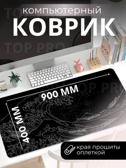 Коврик для мышки «Японская волна»