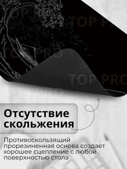 Коврик для мышки «Японская волна»