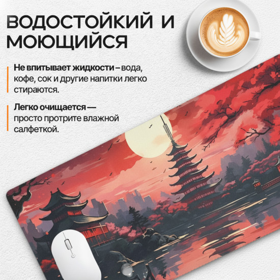 Коврик для мыши и клавиатуры «Ночная сакура»