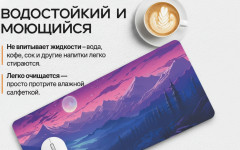 Коврик для мыши и клавиатуры «Mountain Twilight» - Фото 3