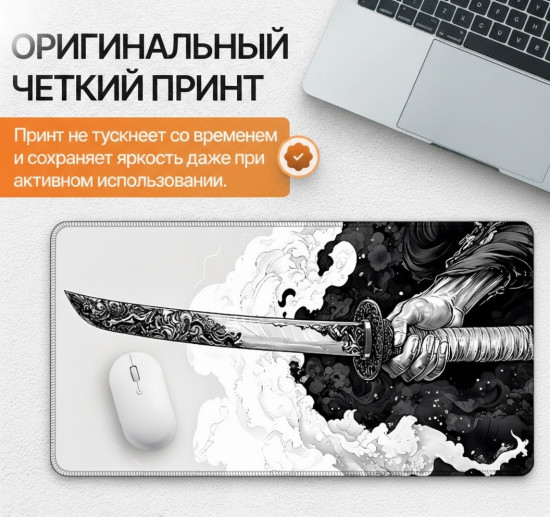 Коврик для мыши и клавиатуры «Меч самурая»