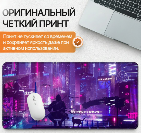 Коврик для мыши и клавиатуры «Киберсамурай»