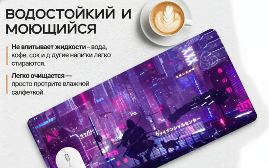 Коврик для мыши и клавиатуры «Киберсамурай»