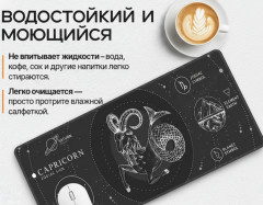 Коврик для мыши и клавиатуры «Capricorn Essence. Козерог» - Фото 3