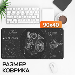 Коврик для мыши и клавиатуры «Capricorn Essence. Козерог» - Фото 5