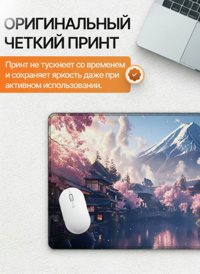 Коврик для мыши и клавиатуры «Сакурный берег»