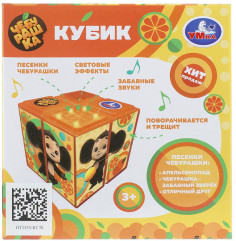 Кубик музыкальный «Чебурашка» - Фото 5